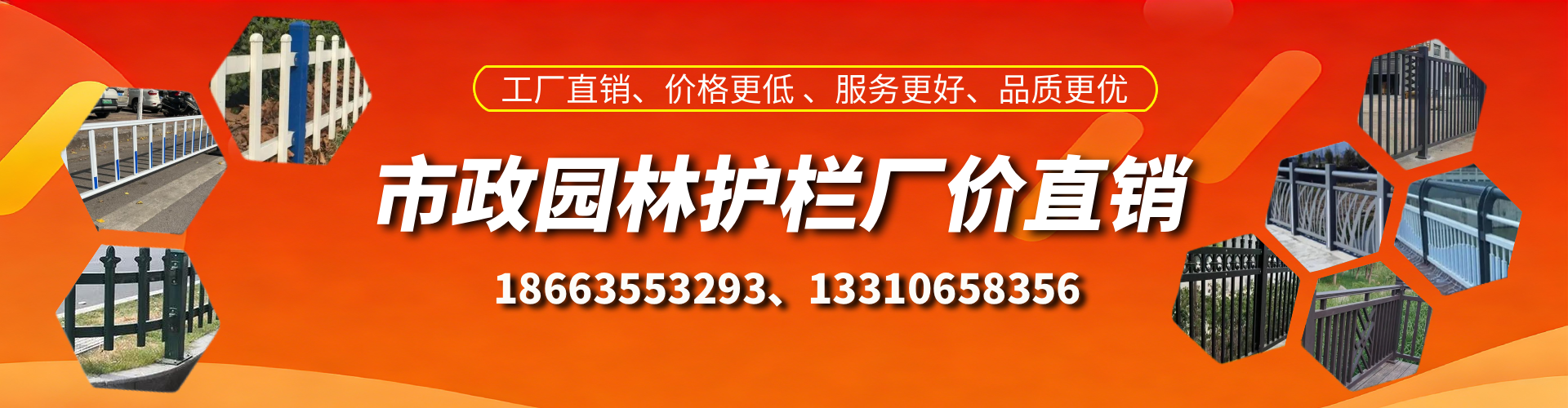 肇州市政护栏厂家
